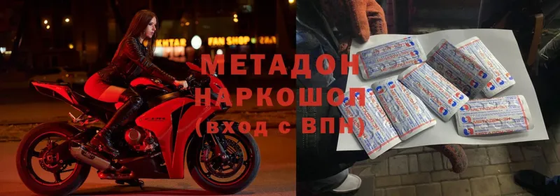 МЕТАДОН methadone  Десногорск 